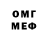 МЕФ мука ODETTE *