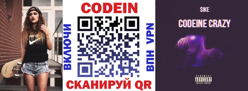 Codein Purple Drank  гидра маркетплейс  Верхняя Салда  закладка 